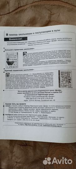 Большой справочник- Школьная программа в таблицах