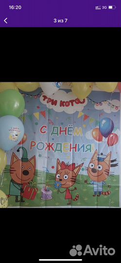 Аренда фото зона. Три Кота С Днём рождения