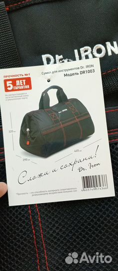 Сумка для инструмента dr.iron