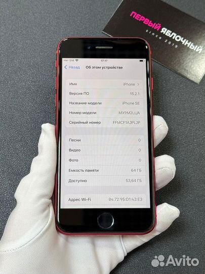 iPhone SE (2020) 64Gb Red. (Б/У. SIM)