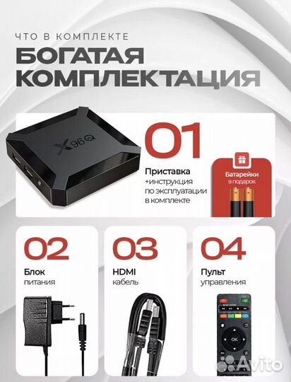 Tv приставка 4к