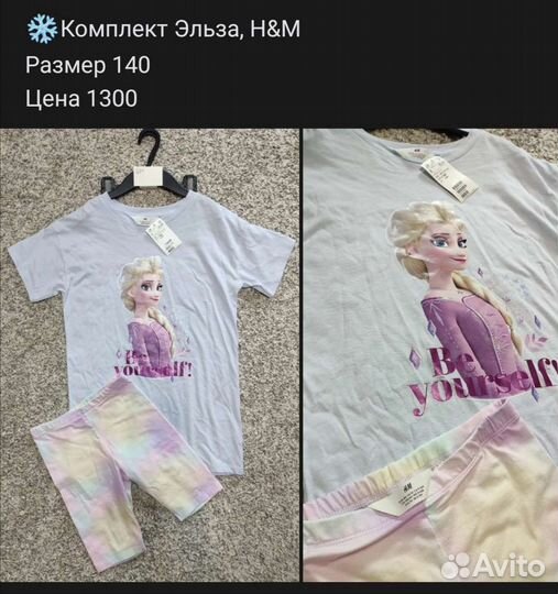 Одежда C&A, H&M