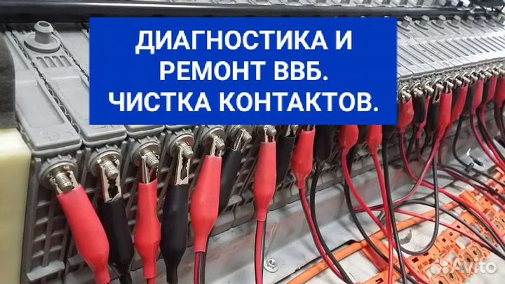 Диагностика и Ремонт ввб Prius.Honda.Aqua