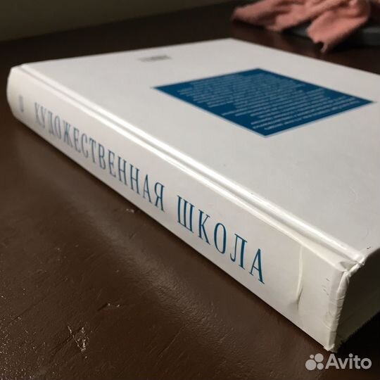 Художественная школа книга