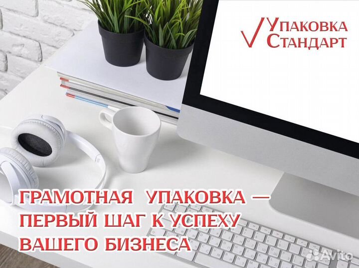 Упаковка Стандарт: ваш бизнес во франшизе