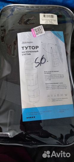 Тутор на коленный сустав взрослый