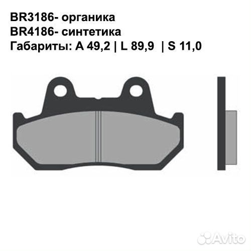 Тормозные колодки Brenta BR3186 (FA069/3, FDB244
