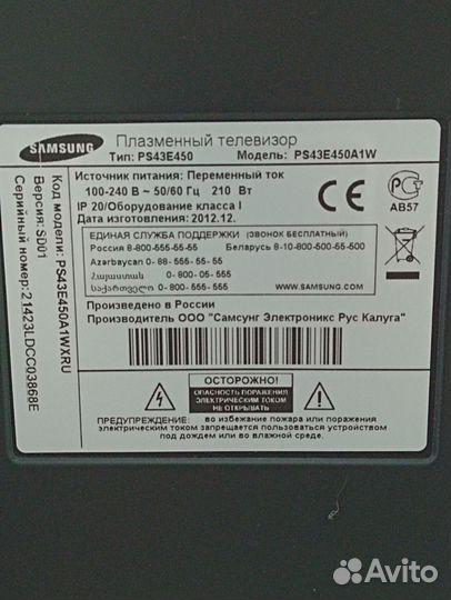 Телевизор samsung, плазма