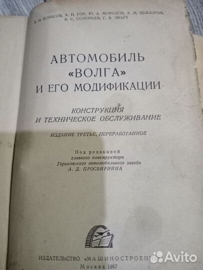 Книга по эксплуатации газ -21