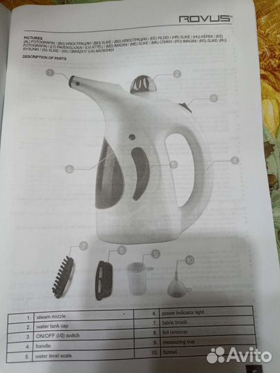 Ручной отпариватель