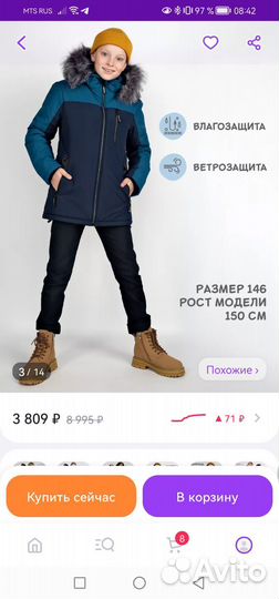 Куртка зимняя