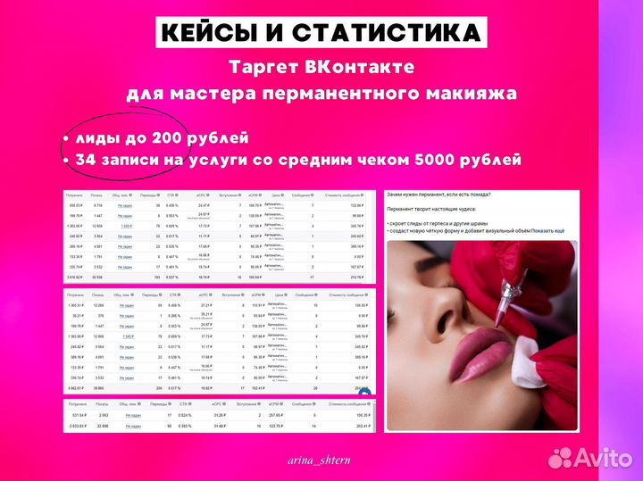 Таргетолог вк с опытом, продвижение, реклама, SMM