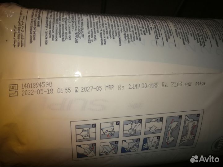 Памперсы для взрослых seni 2