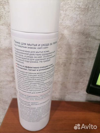 Пенка для мытья и ухода за телом 500 мл