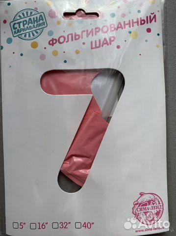 Шарики с прикольными надписями, Цифра 7