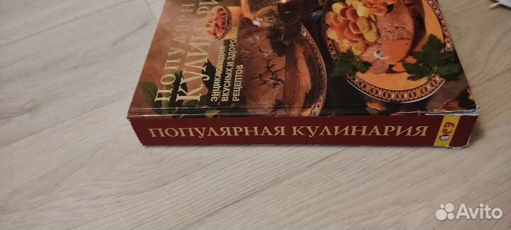 Книга. Популярная кулинария