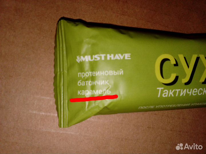 Протеиновый батончик обогащённый соевым белком