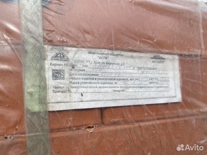 Арский одинарный кирпич