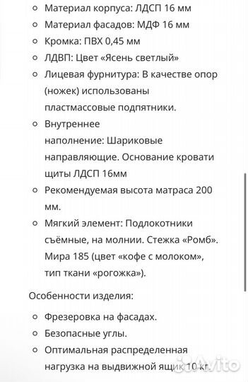 Кровать