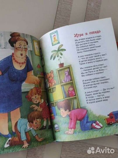 Детские книги, стихи для малышей