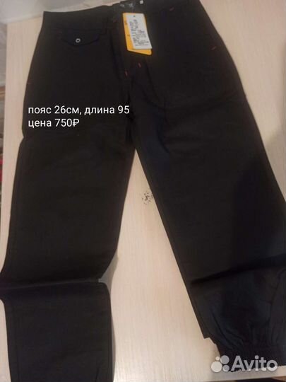 Джинсы