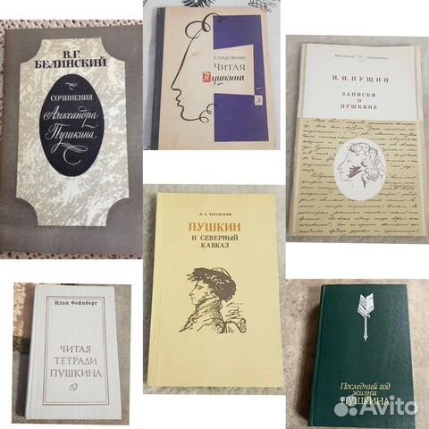 Учебники советские ссср, литература Пушкин
