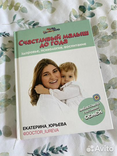 Книги для мам