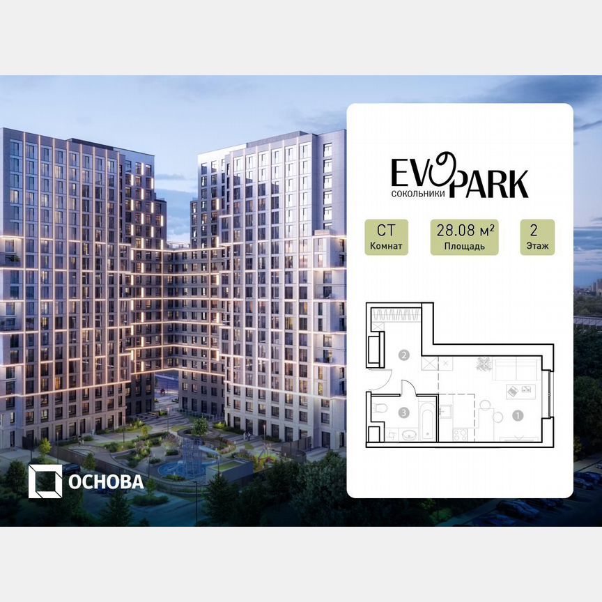 Апартаменты-студия, 28,1 м², 2/20 эт.