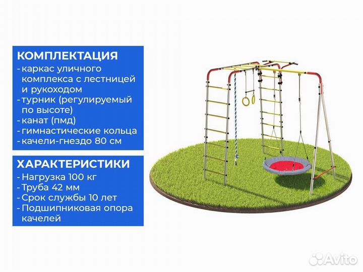 Спортивный детский комплекс