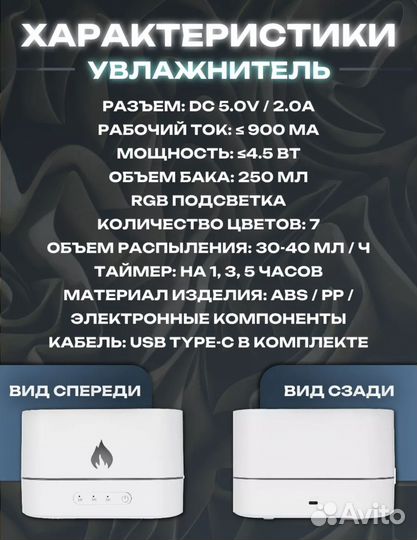 Увлажнитель воздуха