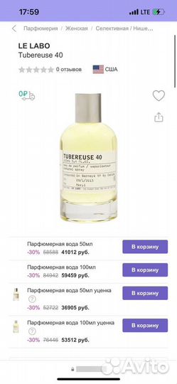 Tubereuse 40 Le Labo 50мл