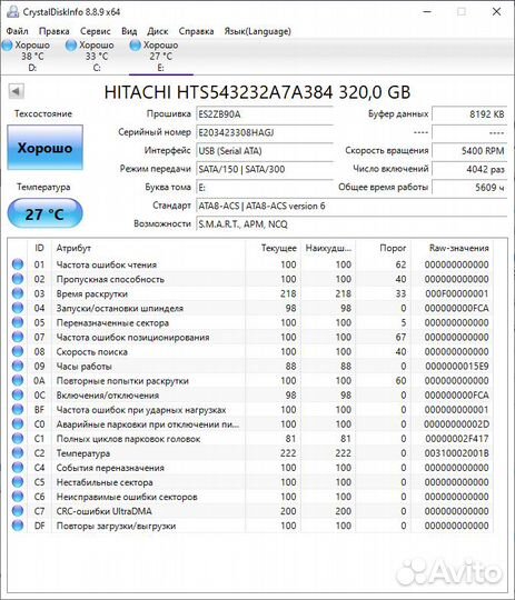 Жесткий диск 2.5'' 7мм