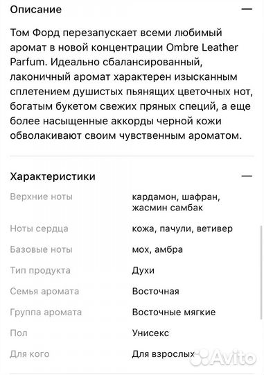 Tom Ford ombre leather оригинал