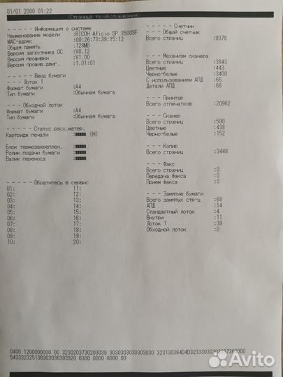 Продам мфу Ricoh Aficio 3500
