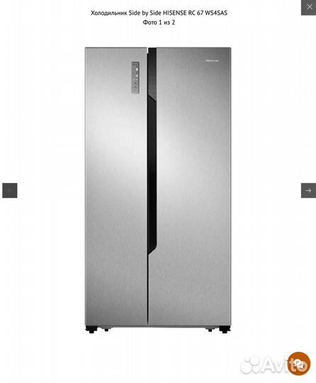 Холодильник Side by Side hisense, новый в упаковке
