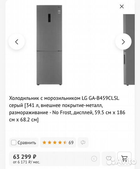 Холодильник бу lg