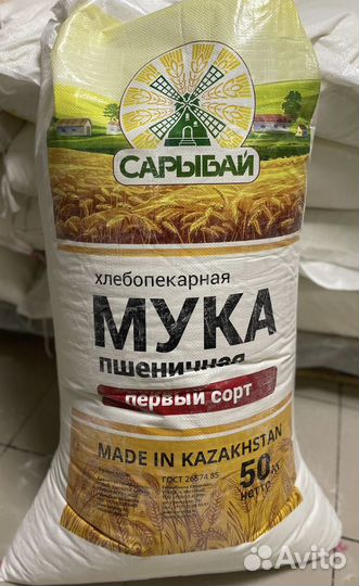 Мука пшеничная 50 кг