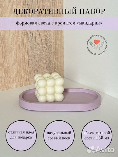 Интерьерная свеча из соевого воска