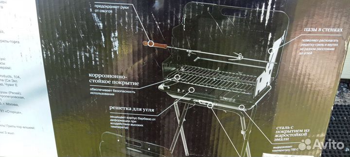 Барбекю - чемодан