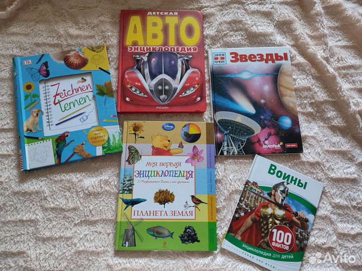 Энциклопедии