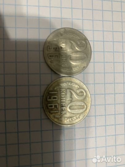 Пробная монета 20 коп 1961 г