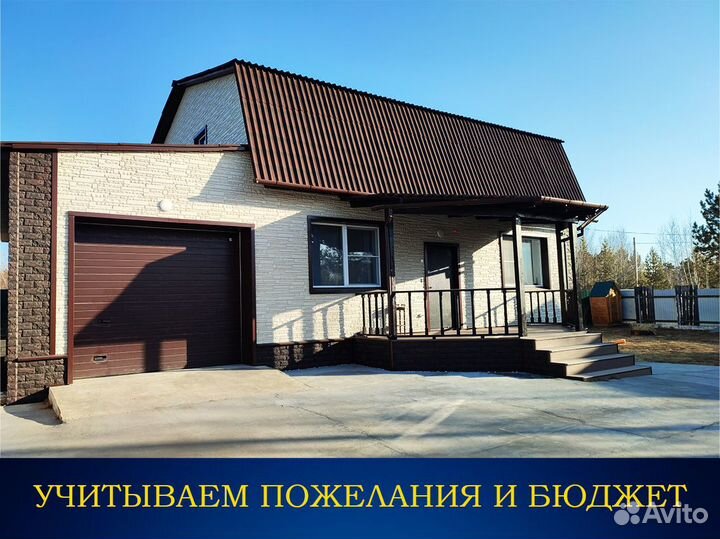 Строительство домов, гаражей, бань