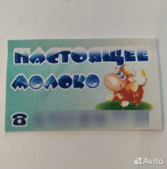 Молоко коровье