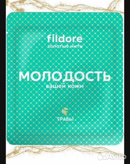 Набор масок для лица новый