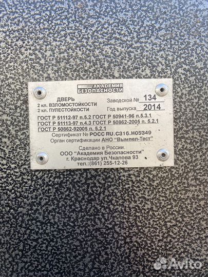 Металлическая дверь бу 2000*700