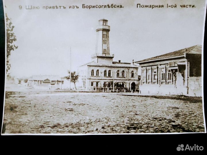 Открытки Борисоглебск 1917