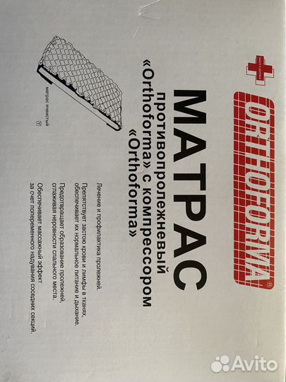 Противопролежневый матрас новый