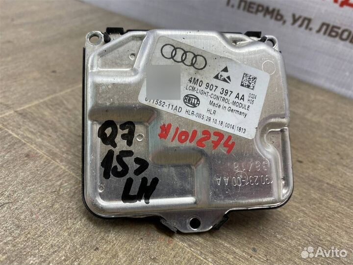 Блок управления светом Audi Q7 с 2015 года