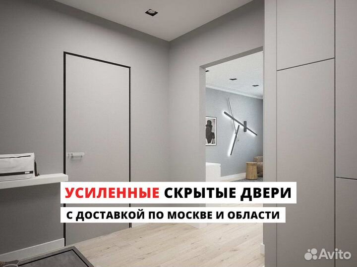 Двери скрытого монтажа