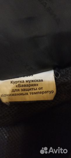 Спецодежда рабочая одежда зимняя 50 52
